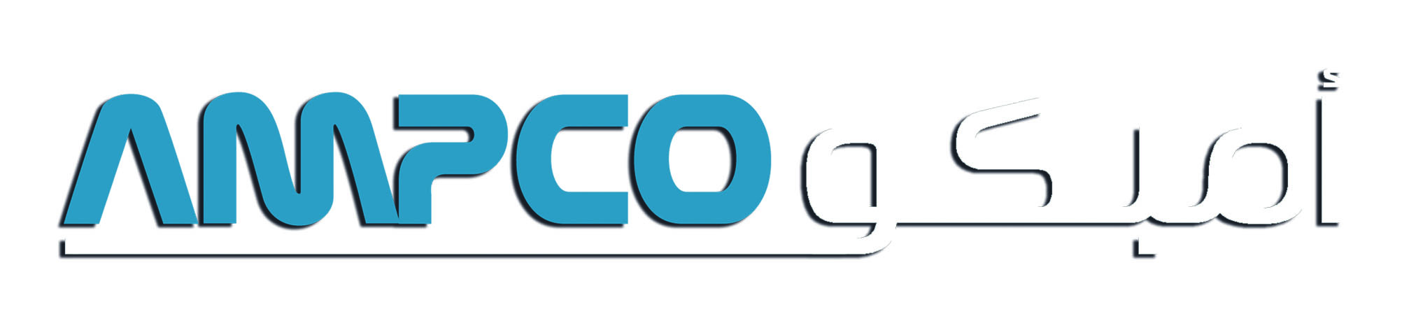 شركة عبدالعزيز محمد الماضي وشريكه